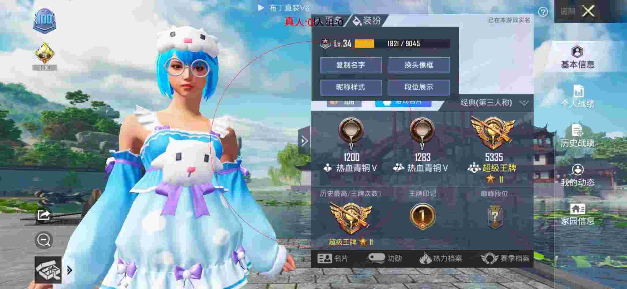 和平精英布丁直装透视 - 和平精英小白辅助2.1辅助预览图